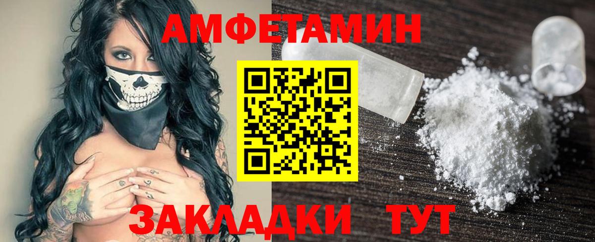 Amphetamine 97% Луховицы