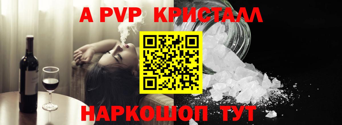 Alfa_PVP крисы CK Луховицы