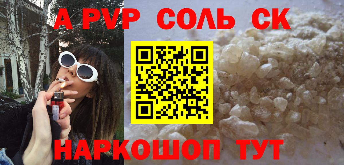 Alpha-PVP кристаллы  Вход с VPN  Луховицы  Alfa_PVP мука  где можно купить   A PVP Crystall 