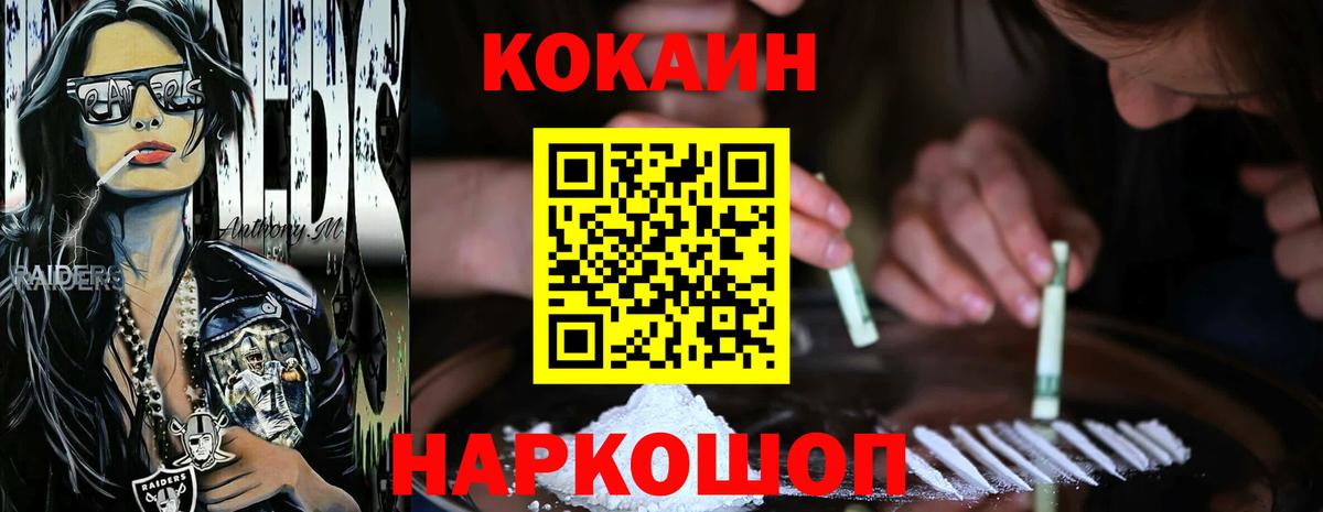 КОКАИН FishScale Луховицы