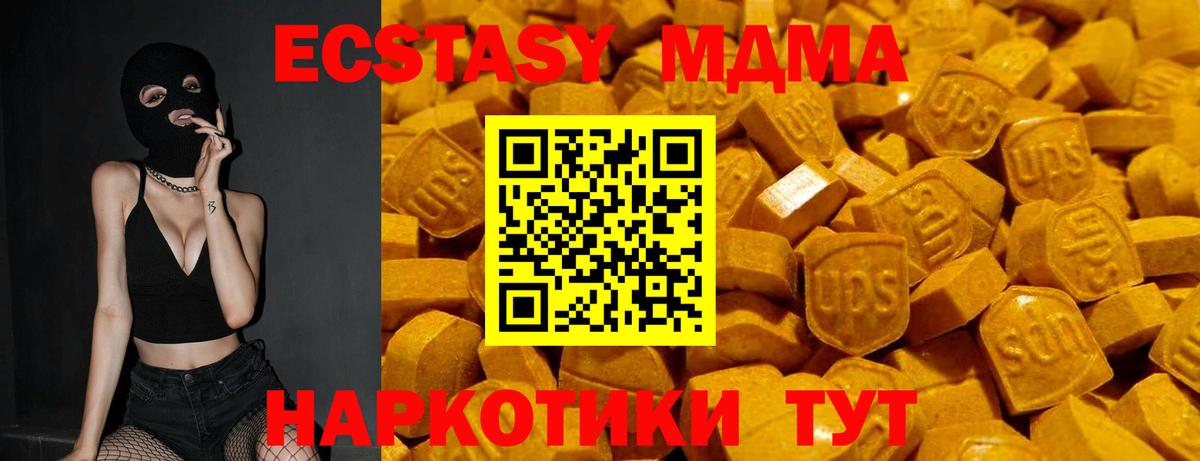 Экстази VHQ  Экстази  Луховицы  Вход с VPN  ЭКСТАЗИ Punisher 