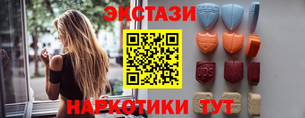 Экстази 280 MDMA Луховицы