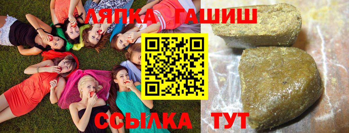 ГАШИШ хэш Луховицы