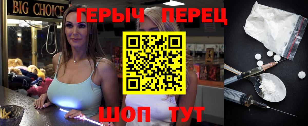 ГЕРОИН афганец  Вход с VPN  Луховицы 