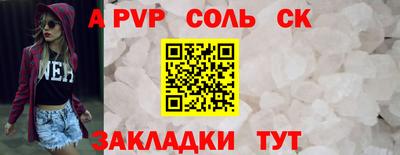 соль ск Ипатово