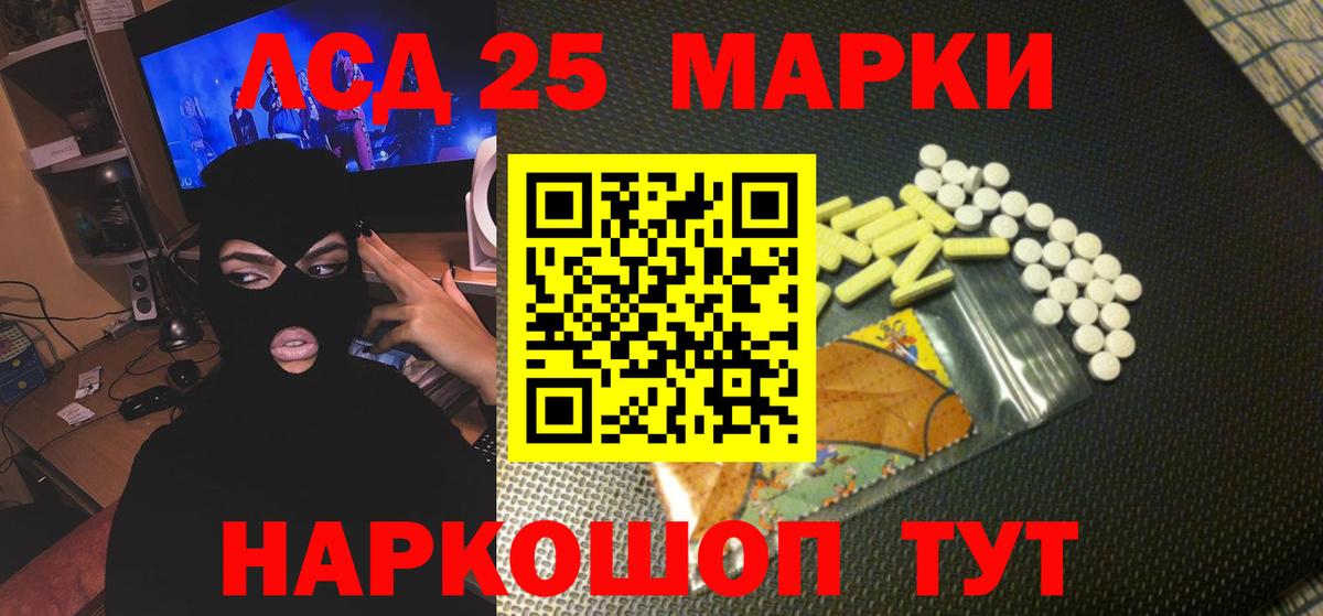 LSD-25 экстази ecstasy Луховицы