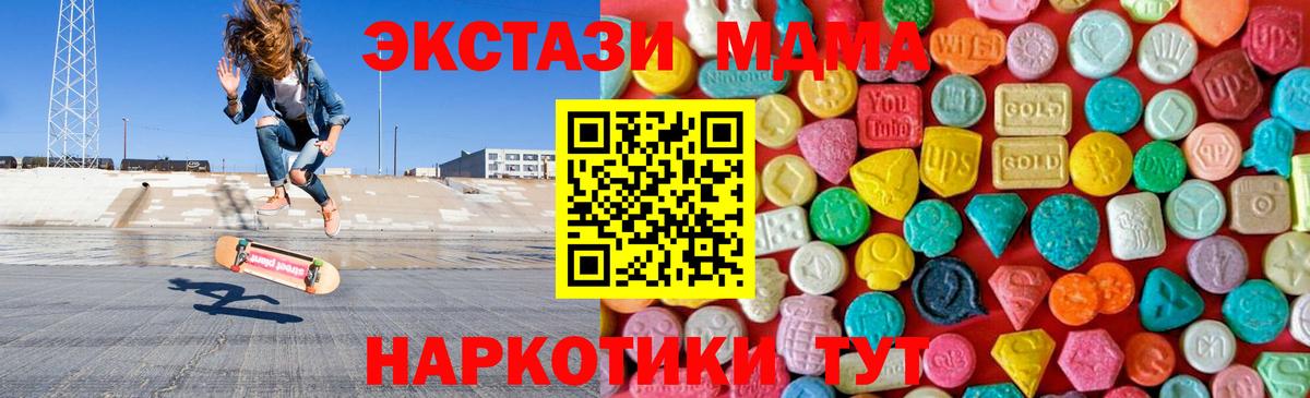 MDMA VHQ  МДМА кристаллы  МДМА  Вход с VPN  Луховицы 