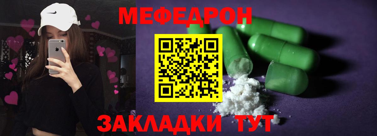 Мефедрон Луховицы