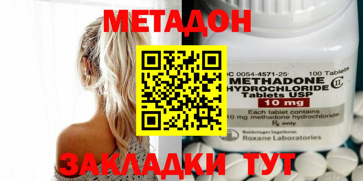 маркетплейс формула  Метадон methadone  МЕТАДОН мёд  Вход с VPN  Луховицы 