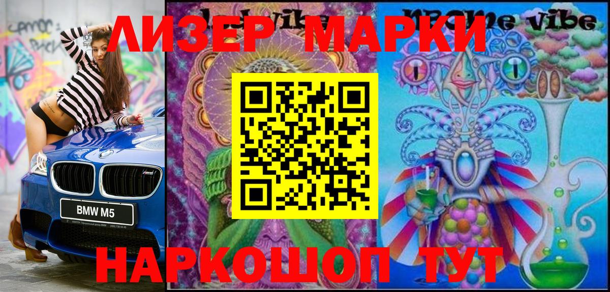 магазин  наркотиков  Марки 25I-NBOMe  Луховицы  Вход с VPN  Марки NBOMe 1,5мг 